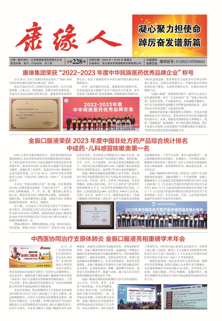 凝心聚力擔(dān)使命 踔厲奮發(fā)譜新篇